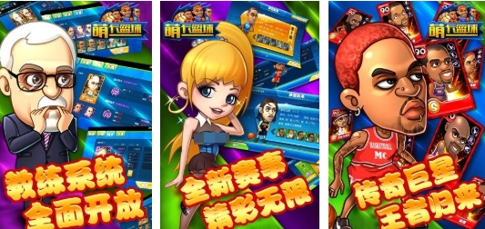 经典的灌篮高游戏手机版戏分享 有趣的灌篮高手游戏汇总2026截图