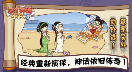 好玩的神话游戏有哪几款 2026人气较高的神话游戏合辑截图
