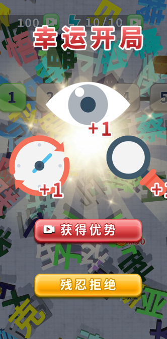 有趣的汉字找字闯关游戏有哪些