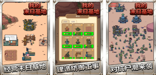 热门的基地游戏下载推荐