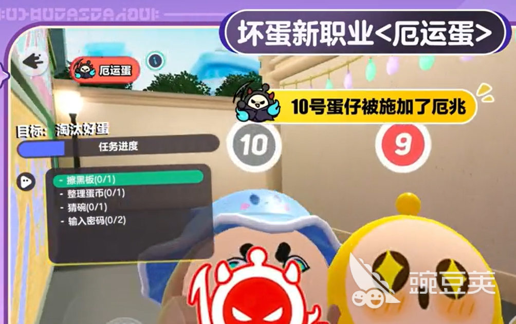 蛋仔派对厄运蛋效果盘点 蛋仔派对厄运蛋好用吗截图