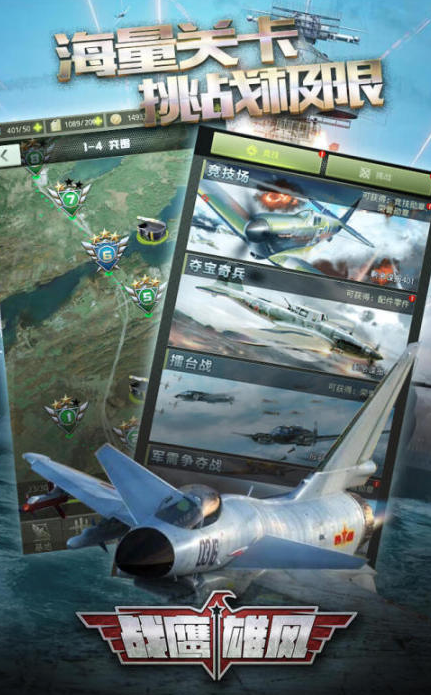 刺激的二战空战游戏下载推荐