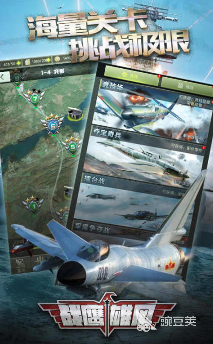 2026刺激的二战空战游戏下载分享 2026硬核二战空战游戏下载介绍截图