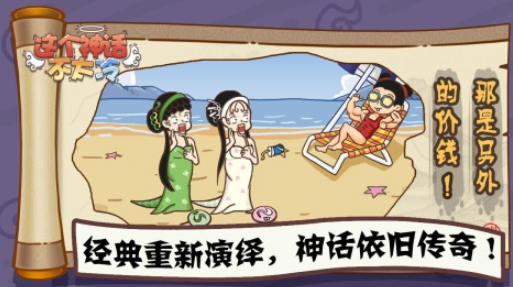 受欢迎的神话游戏有哪些