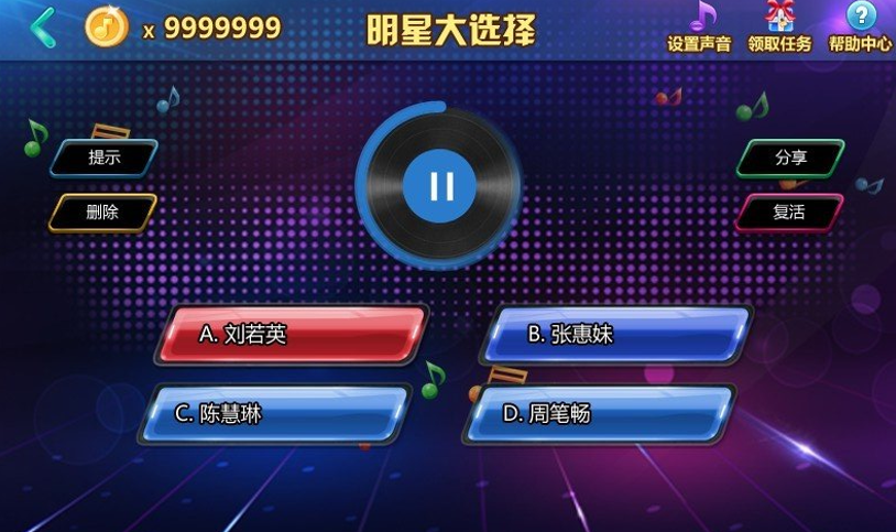 高人气猜歌榜单5before_1 2026听歌识曲游戏手机版分享
