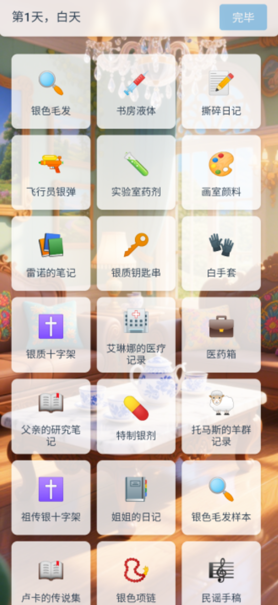 狼人杀游戏推荐