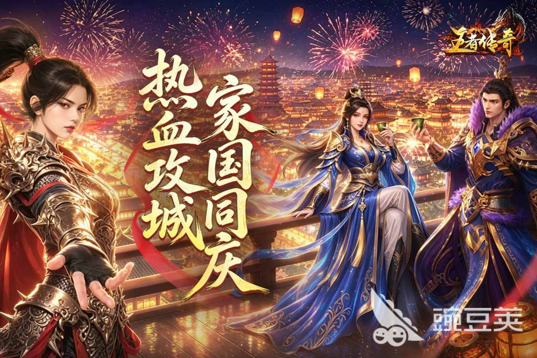 传奇游戏手机版哪些好分享 传奇手游2026最值得下载的游戏介绍截图