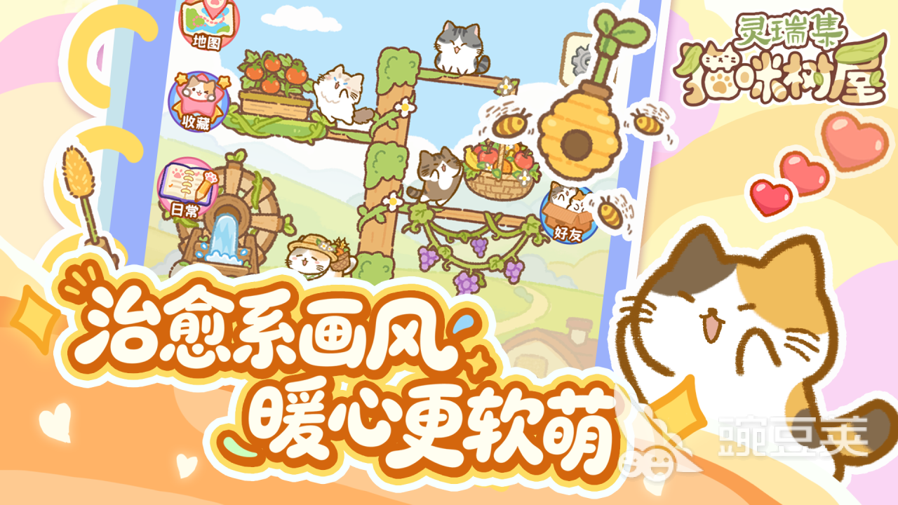 灵瑞集猫咪树屋怎么玩 灵瑞集猫咪树屋玩法详解截图