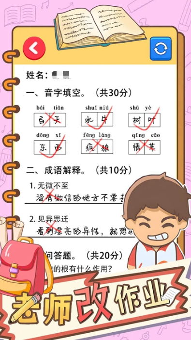 好玩的汉字游戏有哪几款 2026高人气的汉字游戏介绍截图