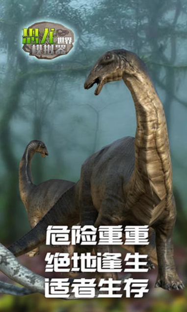 受欢迎的恐龙手机游戏怎么下载 2026有趣的恐龙游戏合辑截图