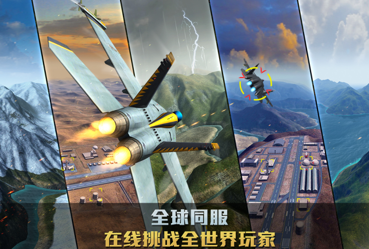 刺激的二战空战游戏下载分享 2026硬核的二战空战游戏下载介绍截图