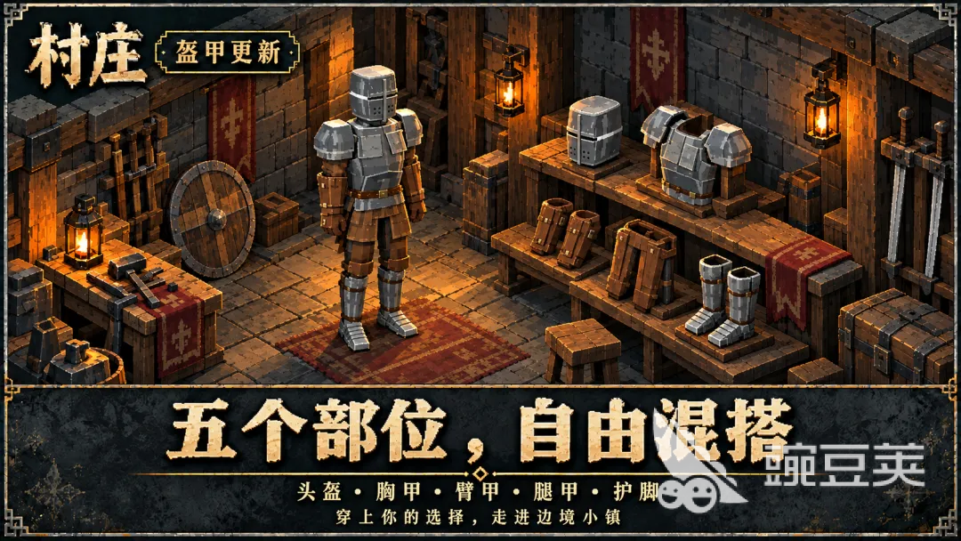 村庄游戏手机版上线时间解析 村庄手游什么时候正式上线截图