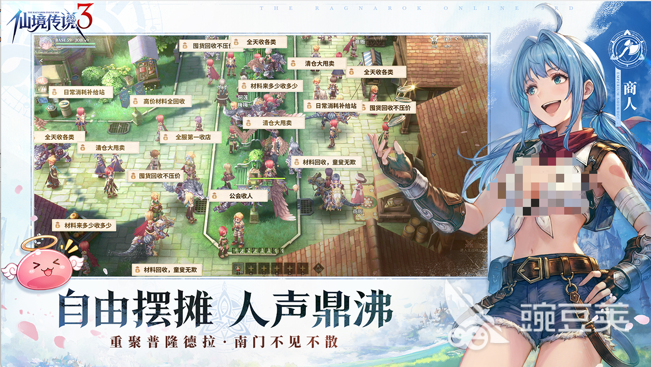 仙境传说3代理发行公司揭秘 仙境传说3游戏手机版玩法全解析截图