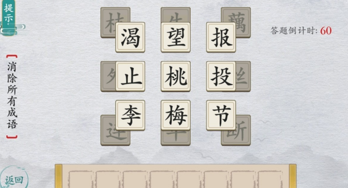 有趣的汉字找字闯关游戏有哪几款 2026经典的汉字找字闯关游戏分享截图