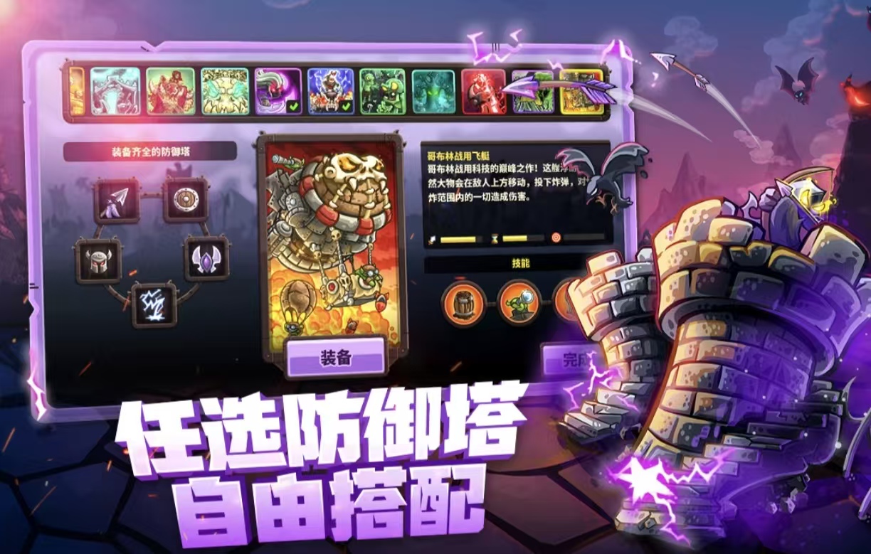 热门的单机塔防游戏都有哪几款