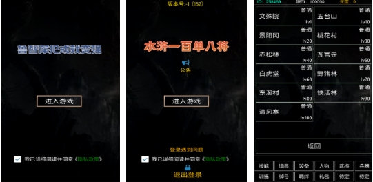 耐玩的水浒游戏榜单合集 高人气的水浒游戏分享2026截图