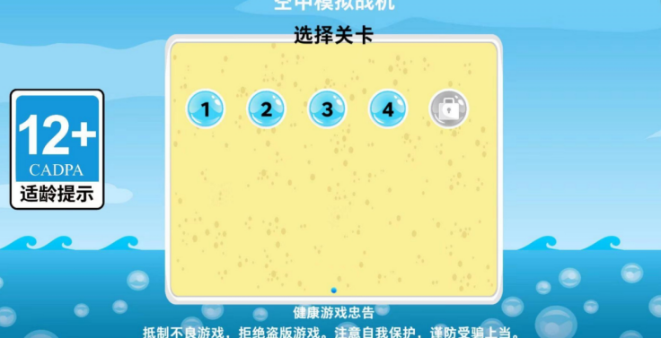 刺激的空战游戏下载分享 2026高人气的空战游戏下载介绍截图
