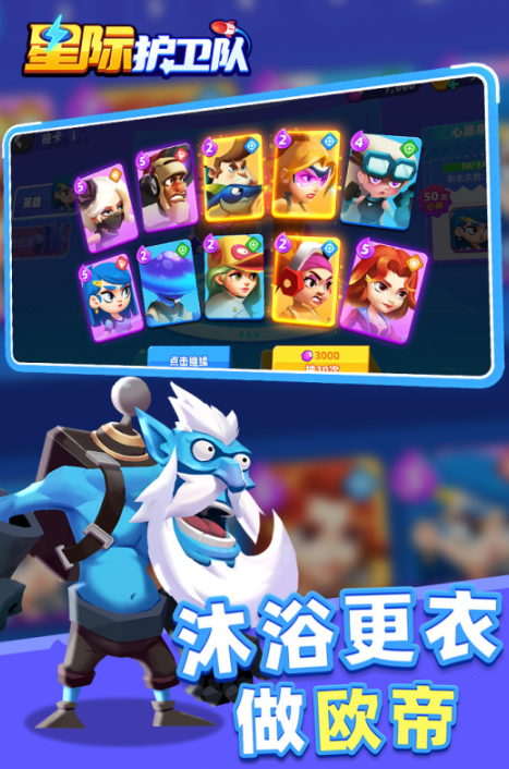 受欢迎的星球游戏有哪些