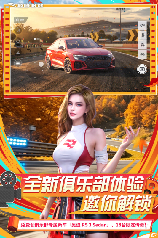 有趣的竞速类游戏有哪几款 2026经典的竞速游戏下载截图