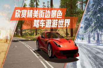 好玩的开车游戏有哪几款 2026人气较高的开车游戏推荐截图