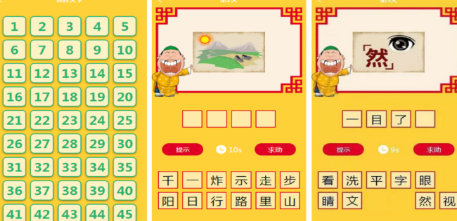 火爆的的成语猜谜游戏有哪几款 2026好玩的猜成语手游安卓下载合辑截图