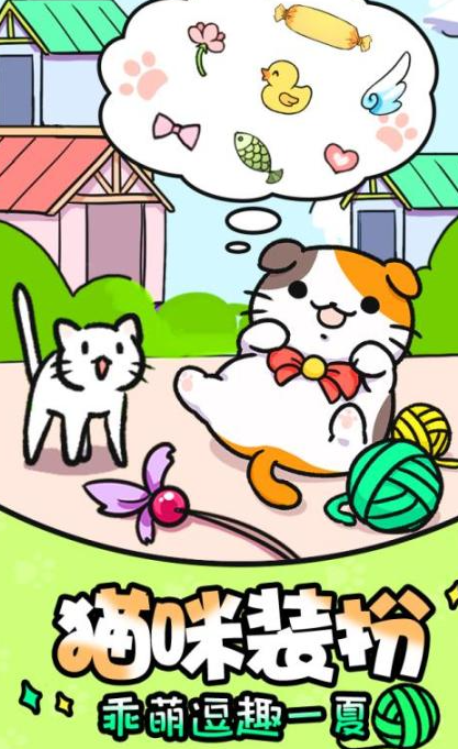 治愈的小猫咪游戏合集