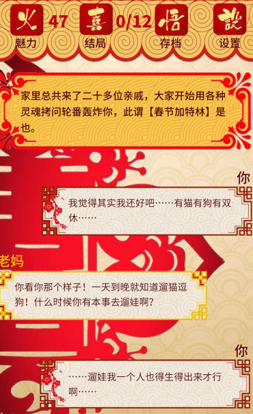 流行的元宵节趣味游戏100个