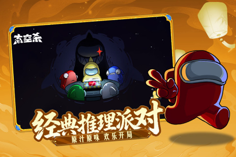 流行的太空杀游戏前五