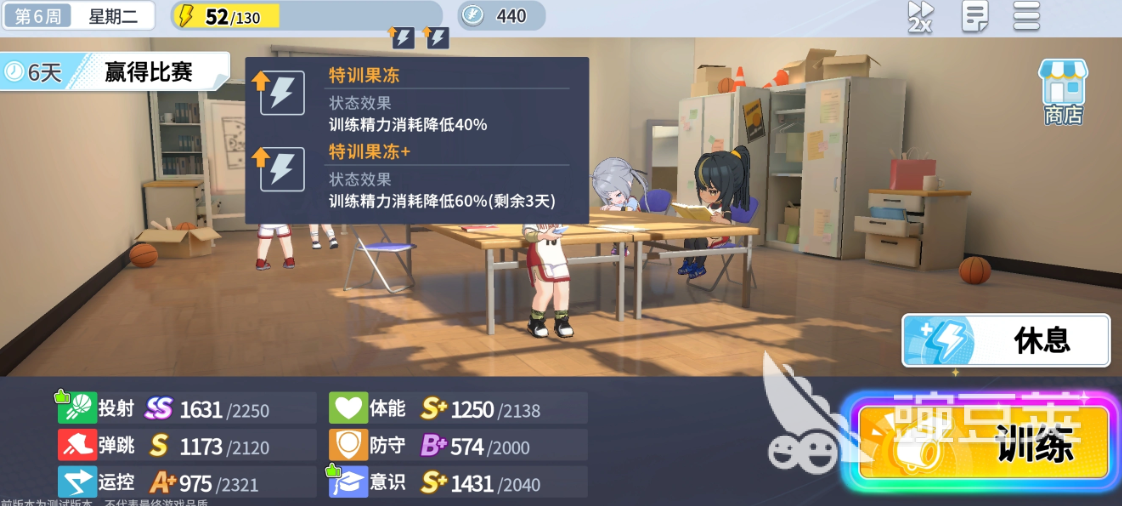 篮球少女飞跃巅峰好感度提升玩法 篮球少女飞跃巅峰好感度教程详解截图