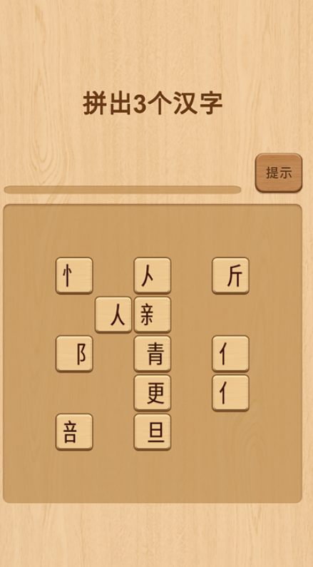 受欢迎的拼字游戏有哪些