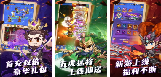 流行的梦想三国游戏大全