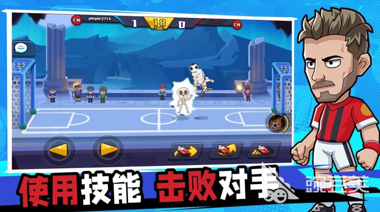 单挑足球好玩吗 单挑足球怎么样：玩法特色与新手上手体验解析截图