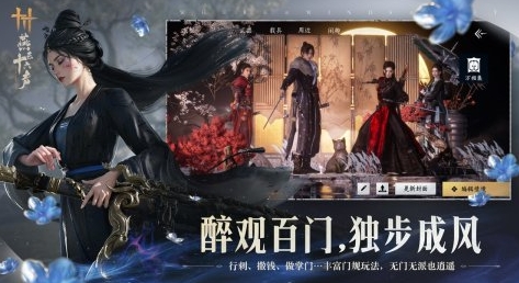 流行的网易所有游戏合辑 受欢迎的网易所有游戏前五2026截图