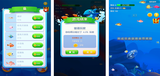 高人气的吃鱼游戏分享