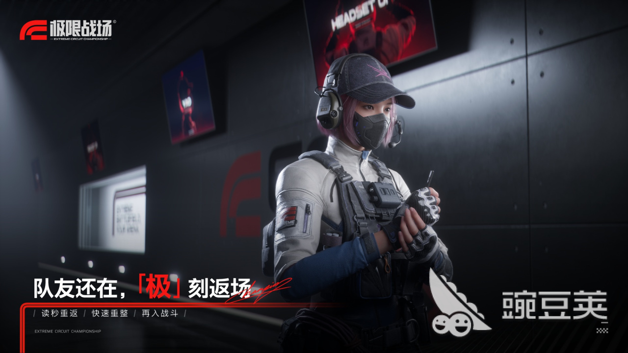 极限战场上线时间指引 极限战场何时上线截图