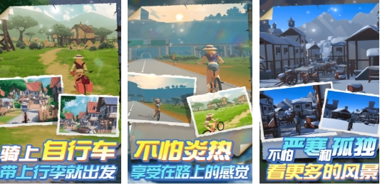 必玩的旅游游戏下载分享 经典的旅游游戏榜单合集2026截图
