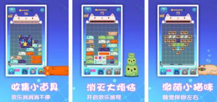 流行的方块消除游戏有哪几个 2026不用钱的方块消除榜单9排行before_1截图