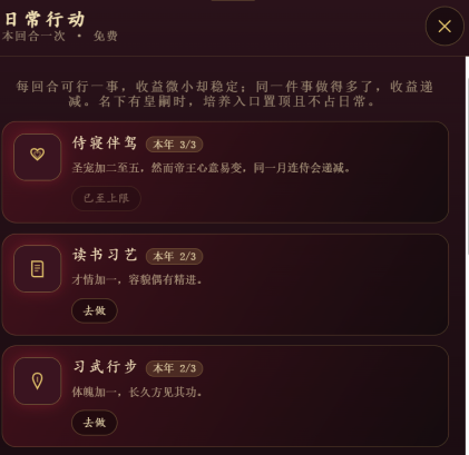 大富翁之后宫大乱斗什么时候上线 大富翁之后宫大乱斗上线时间解析截图