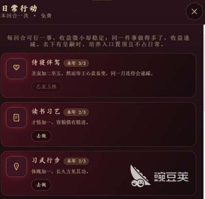 大富翁之后宫大乱斗什么时候上线 大富翁之后宫大乱斗上线时间说明截图