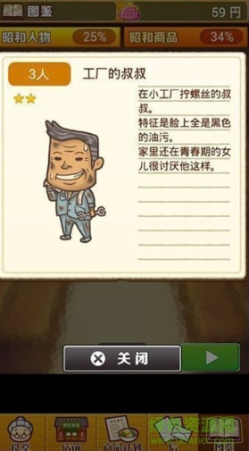 受欢迎的日本烹饪游戏有哪几款 2026有趣的日本烹饪游戏下载截图