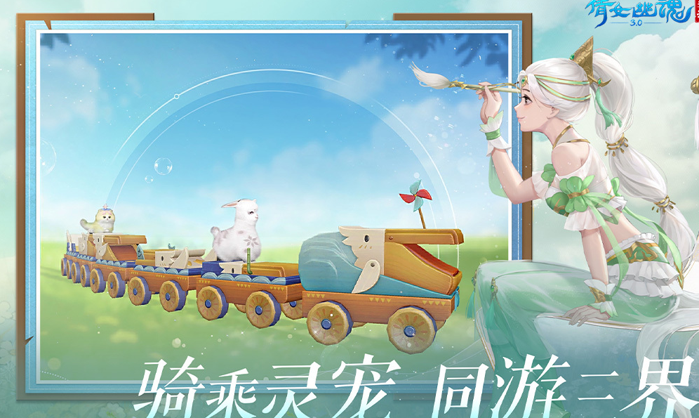 经典的适合长时间玩的仙侠游戏手机版分享 2026高人气的仙侠手游介绍截图