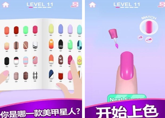 火爆的的美甲游戏下载分享 流行的美甲游戏推荐2026截图