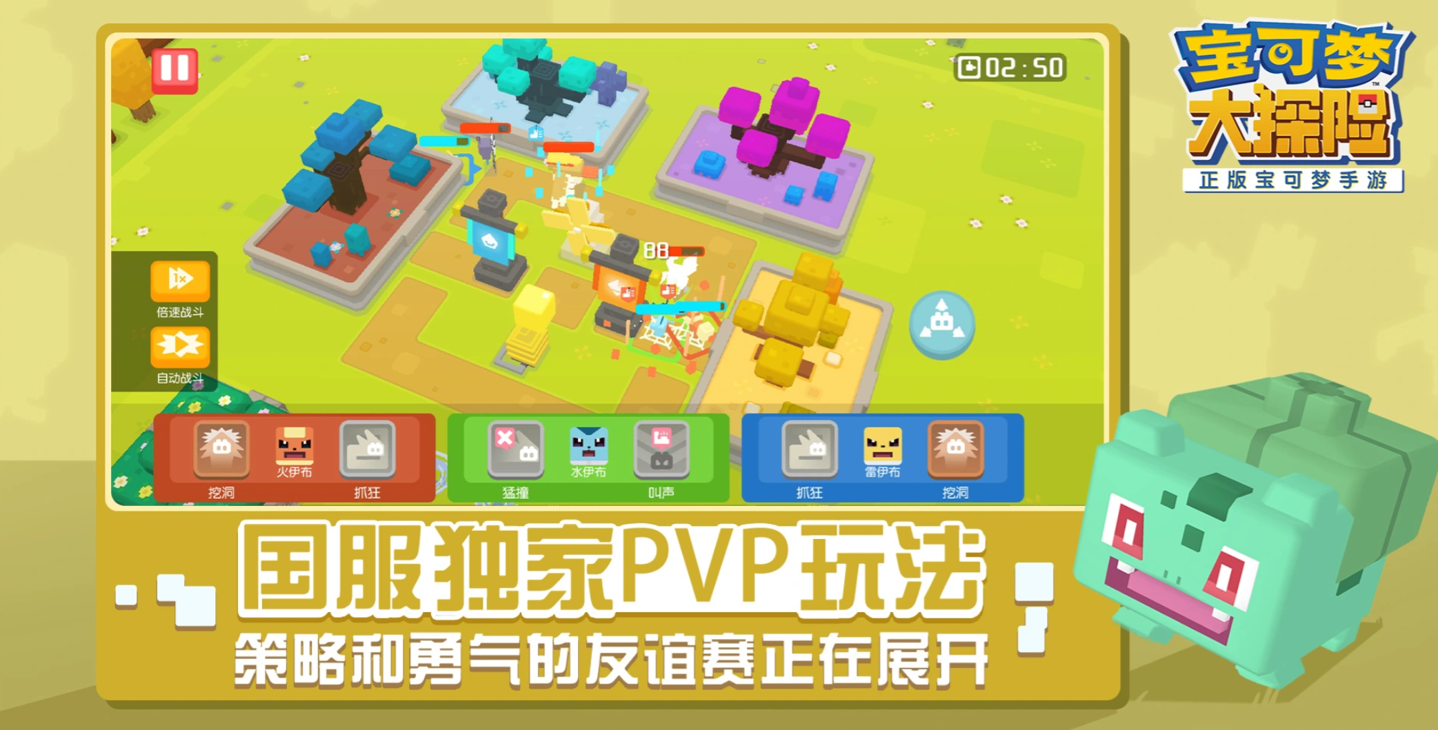 精灵宝可梦手游哪个好推荐