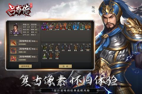 三国手机游戏不用网络版有哪几款 2026受欢迎的单机三国游戏分享截图