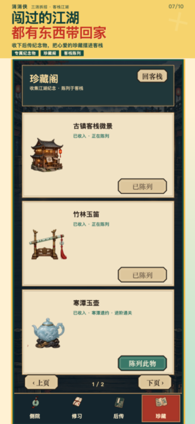 消消侠手游安卓下载地址推荐 消消侠游戏手机版怎么下载截图