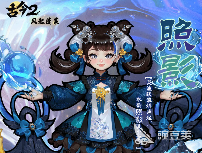 古今2风起蓬莱照影怎么样 古今2风起蓬莱照影角色强度与玩法解析截图