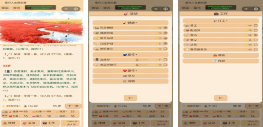 必玩的旅游游戏下载推荐