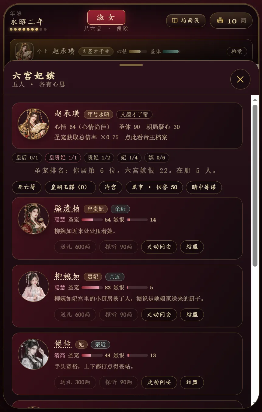 大富翁之后宫大乱斗下载安装链接推荐 大富翁之后宫大乱斗在哪下截图