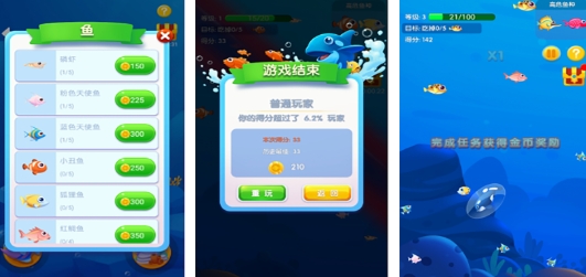 高人气的吃鱼游戏推荐 必玩的吃鱼游戏前五2026截图