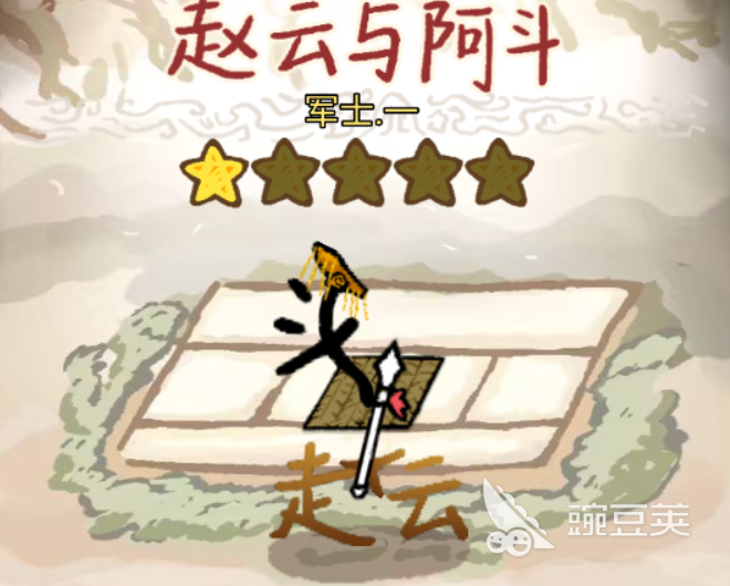 赵云与阿斗公测时间指引 赵云与阿斗什么时候公测截图
